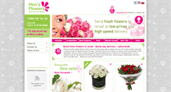 Desktop Screenshot of en.flowers-chen.co.il